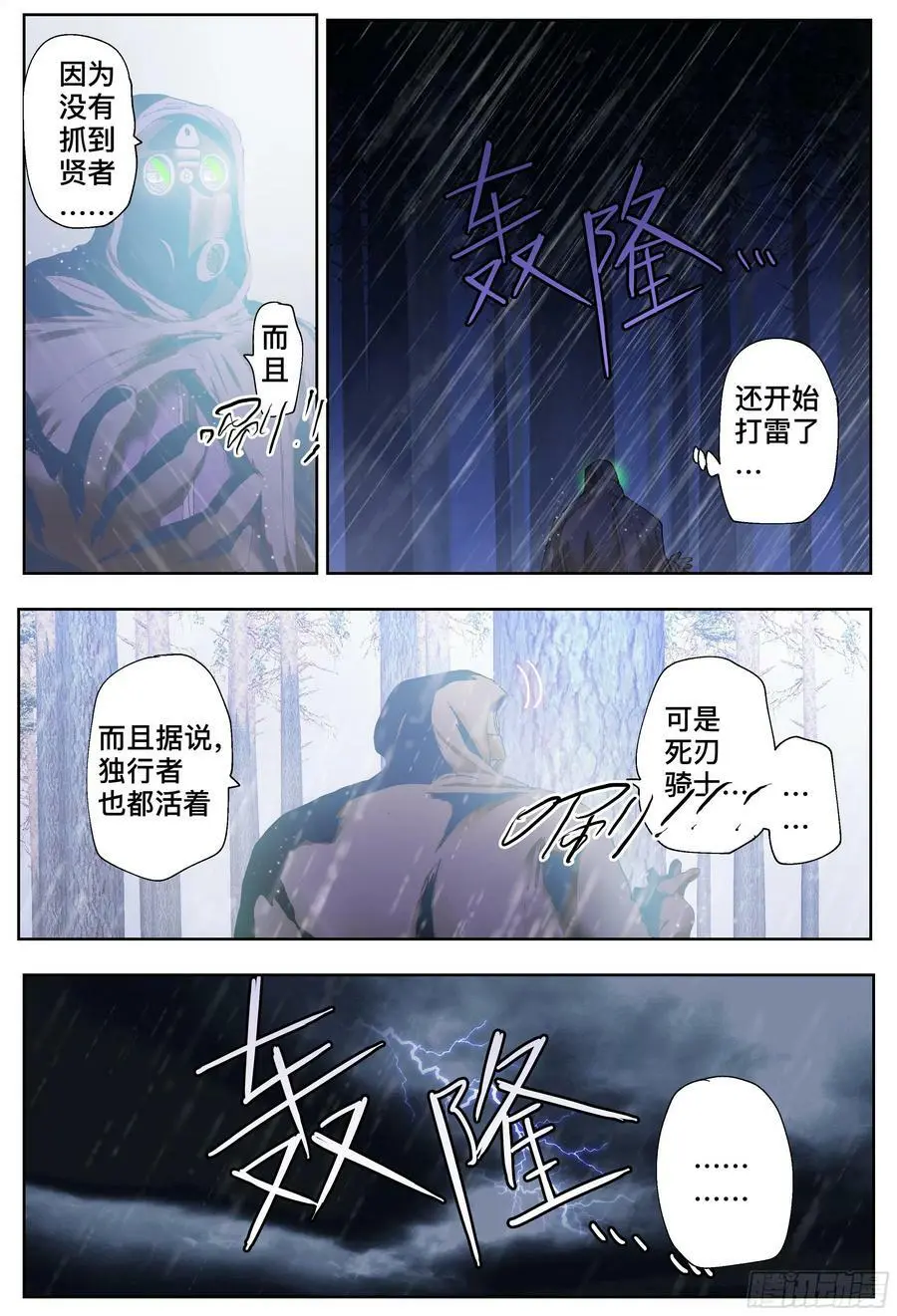 第204,来到米索市-5