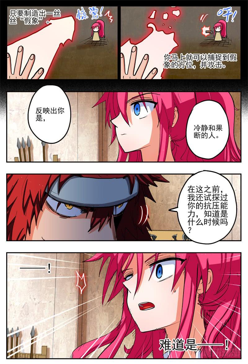 62,最终阶段·本源异能3