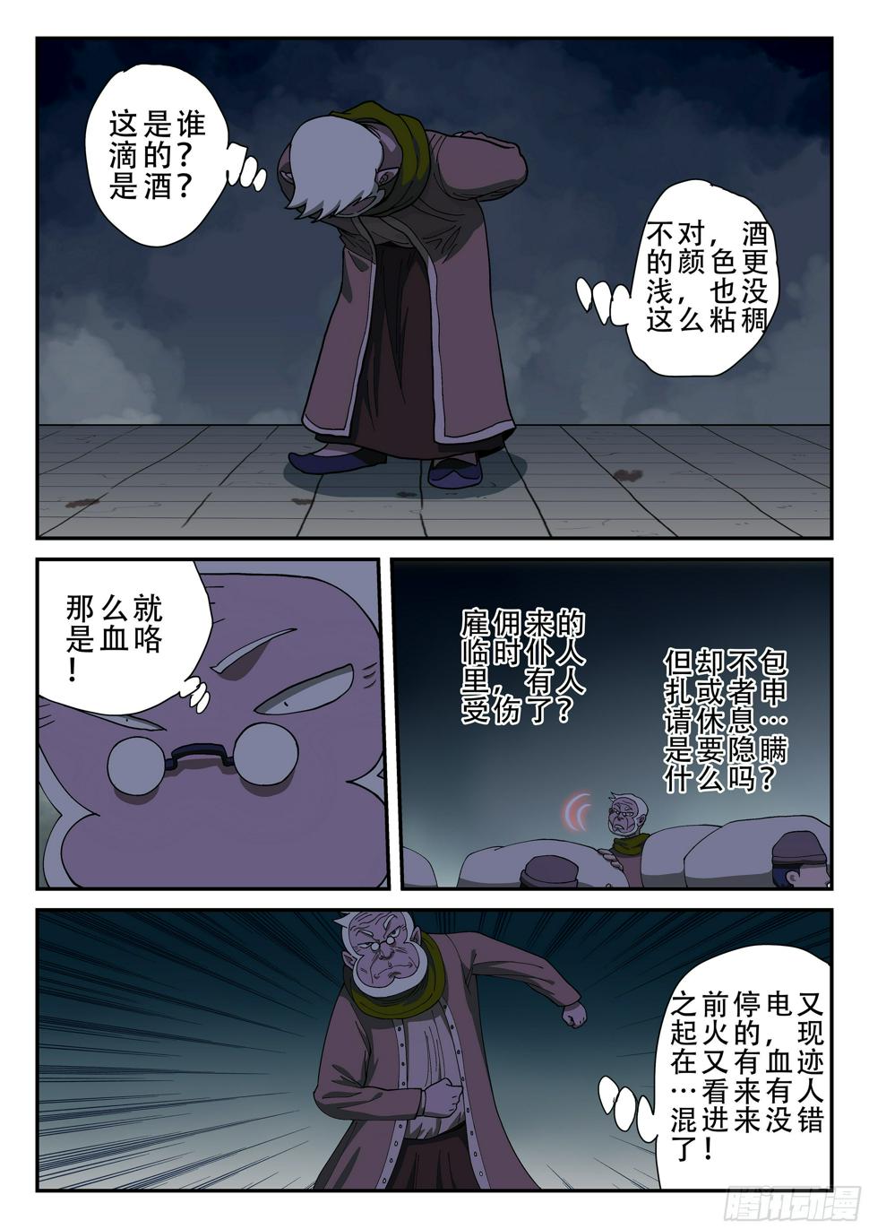 153,下药1
