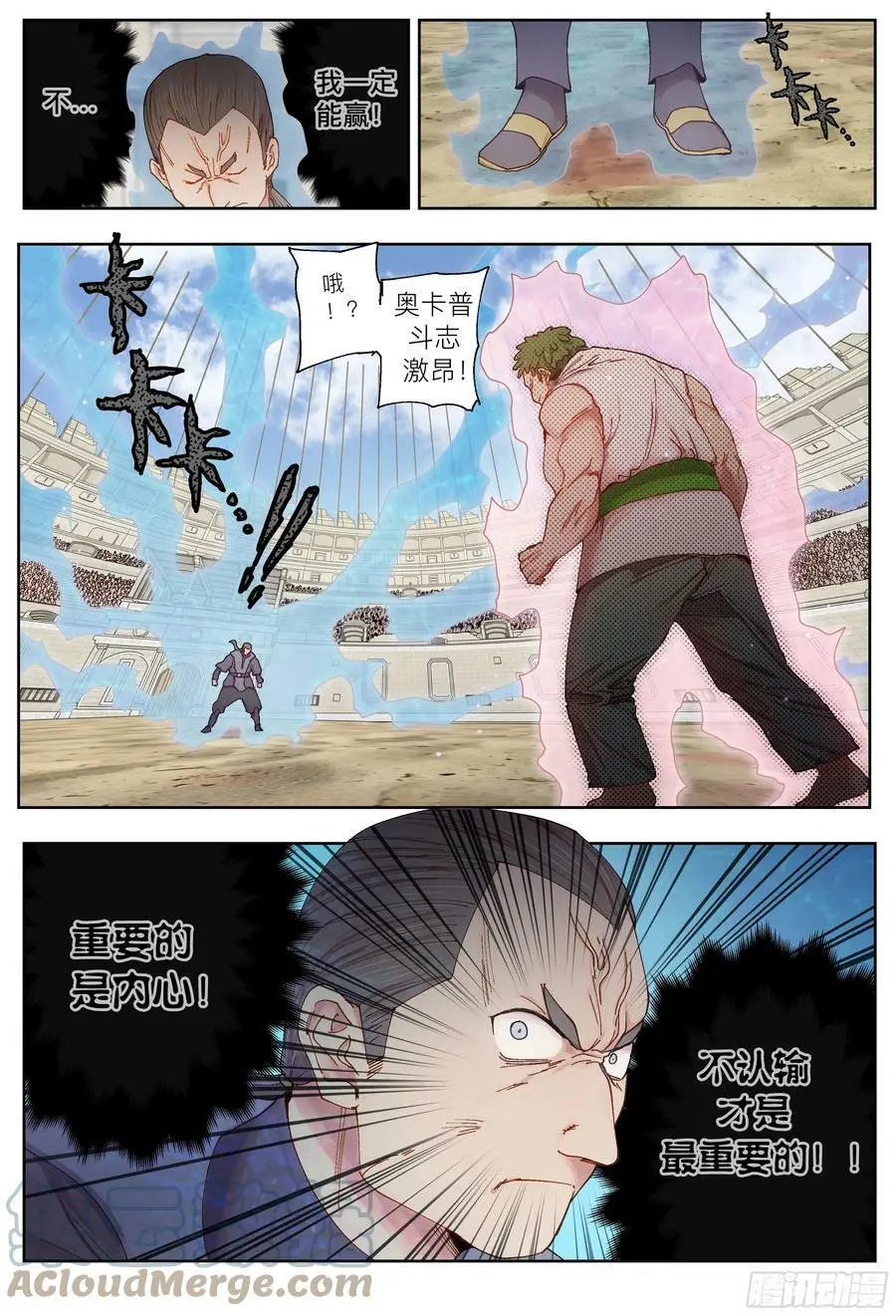 第238,唇枪舌剑和比武8