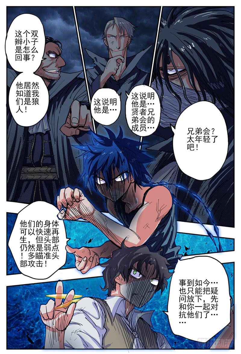 18,狼人攻防14
