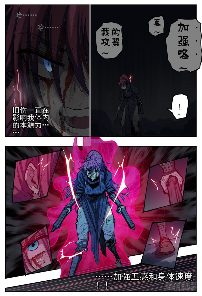 103,苦战(二)2