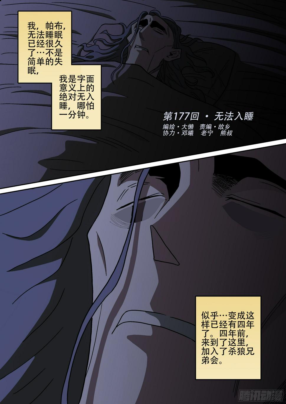 177,无法入睡0