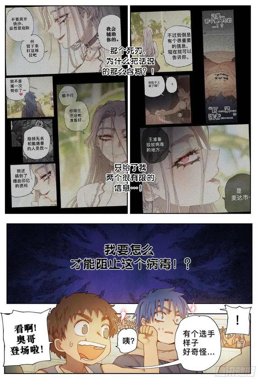 第237,谜团和谜团和谜团21