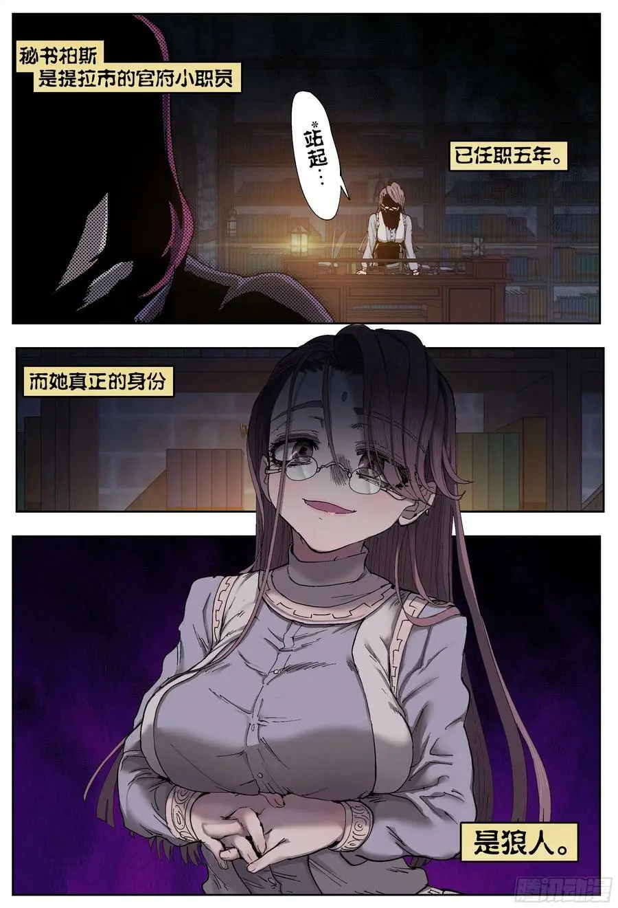 第201,雷雨夜-49