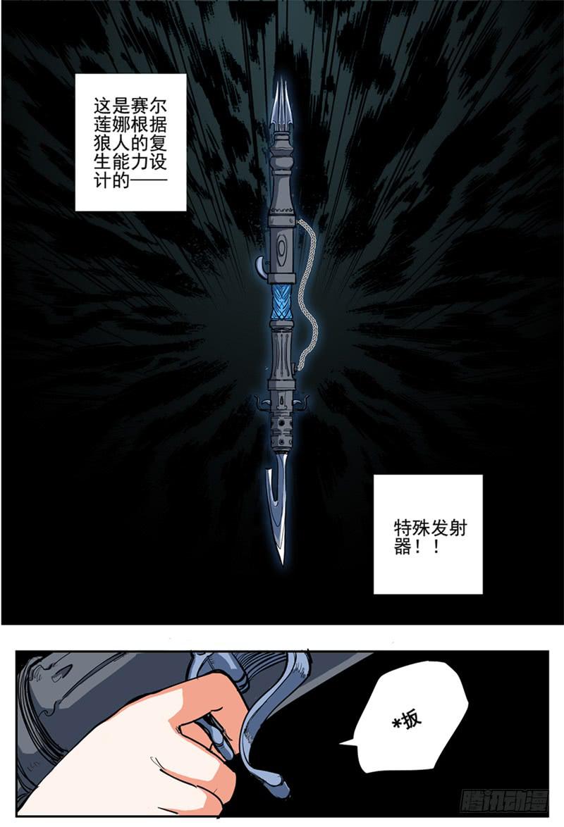 22,底牌VS计划(下)1