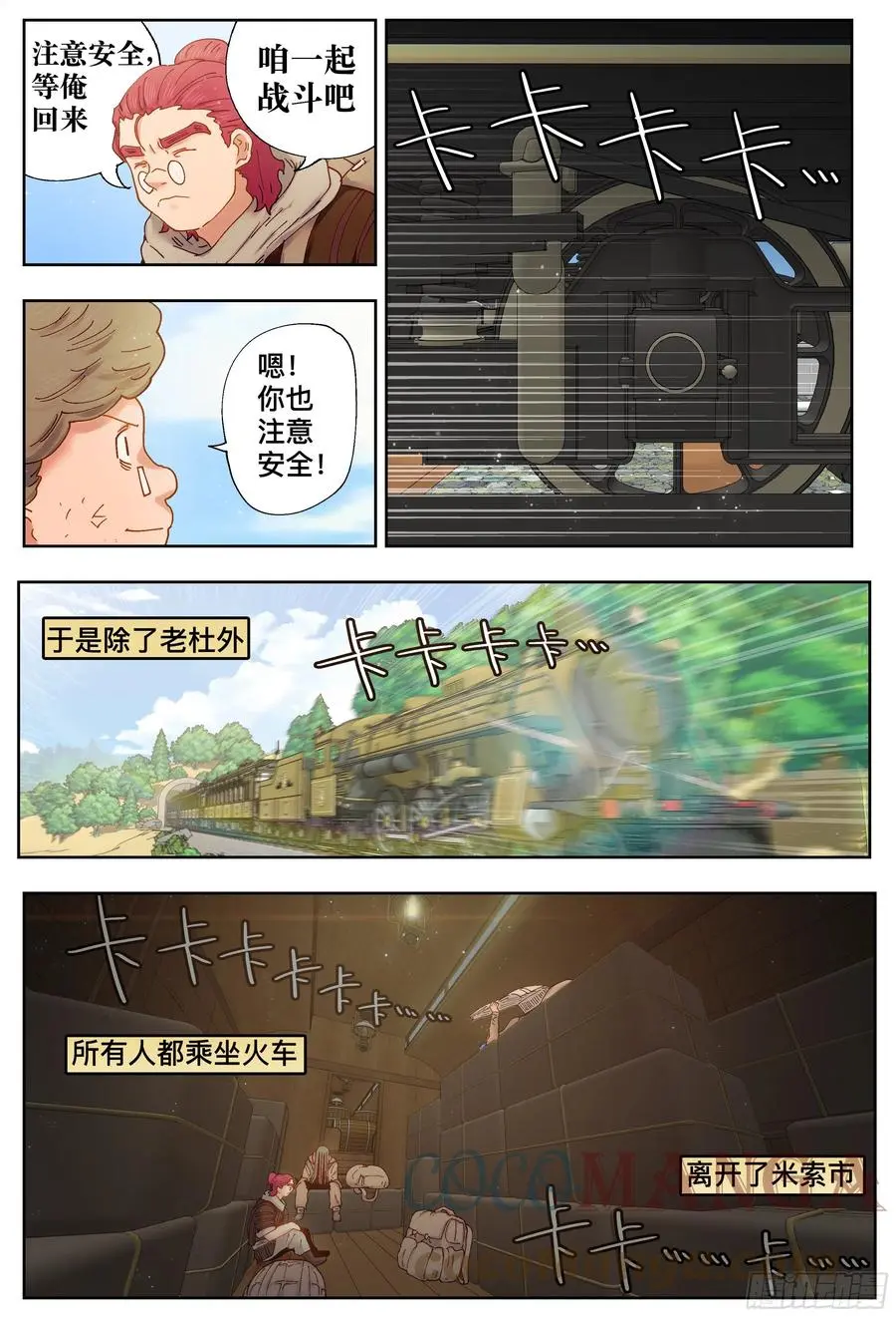 第213,报纸计划6