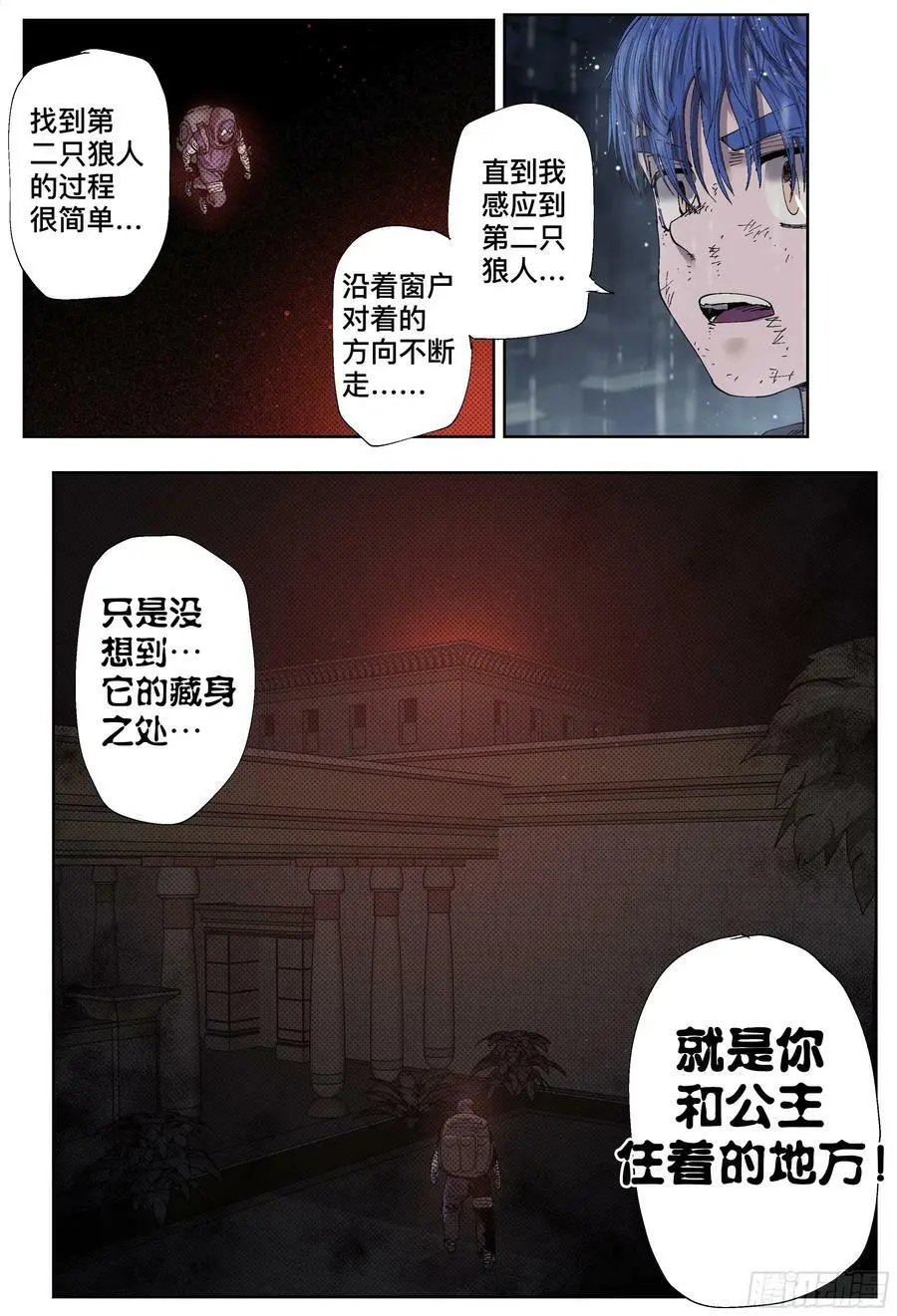 第201,雷雨夜-13