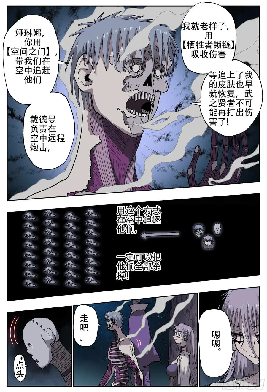 第189,三位死刃骑士7