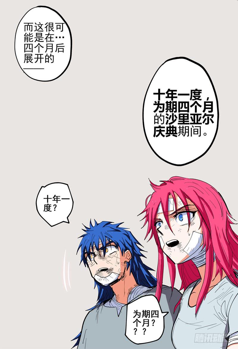 120,病毒缔造者6