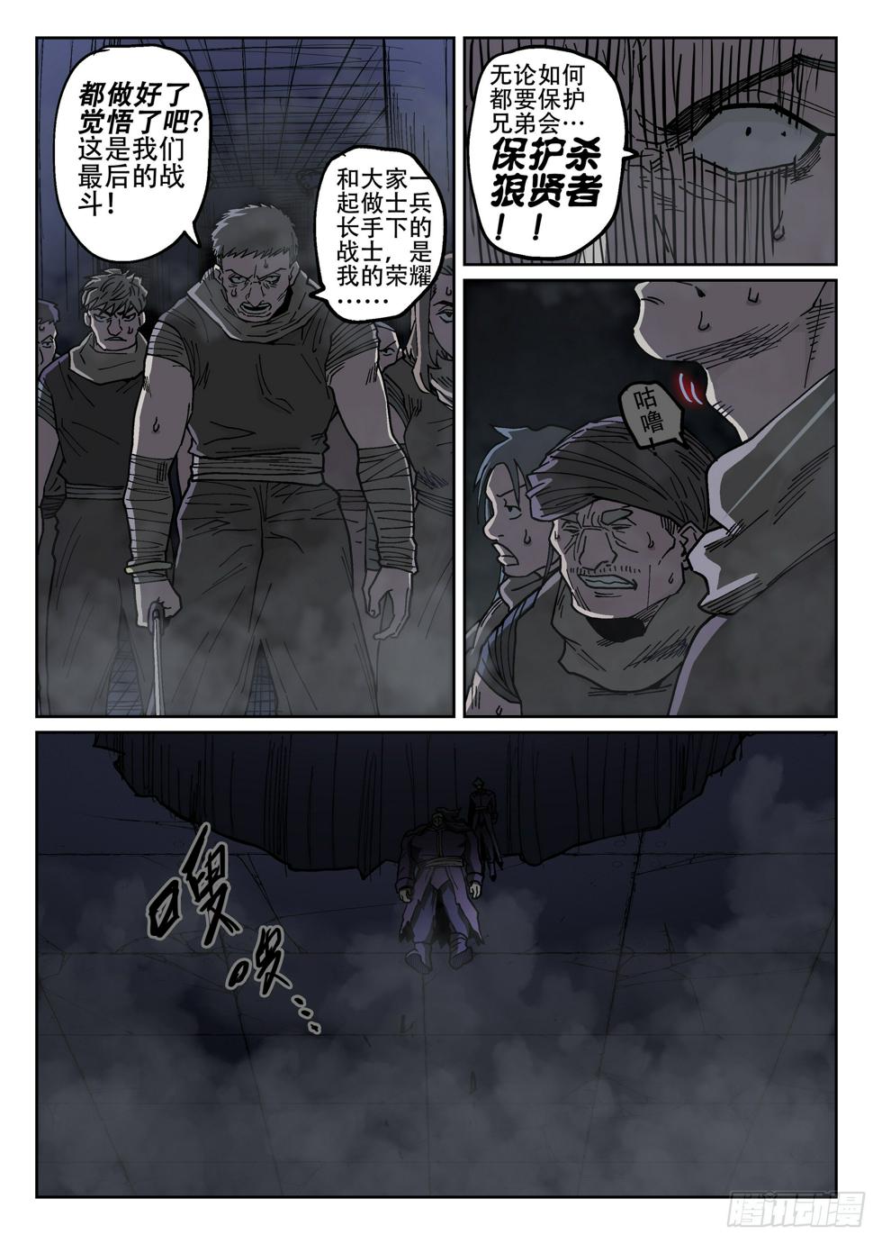 171,独行者与士兵6