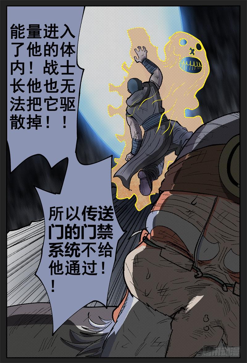 119,落单了4