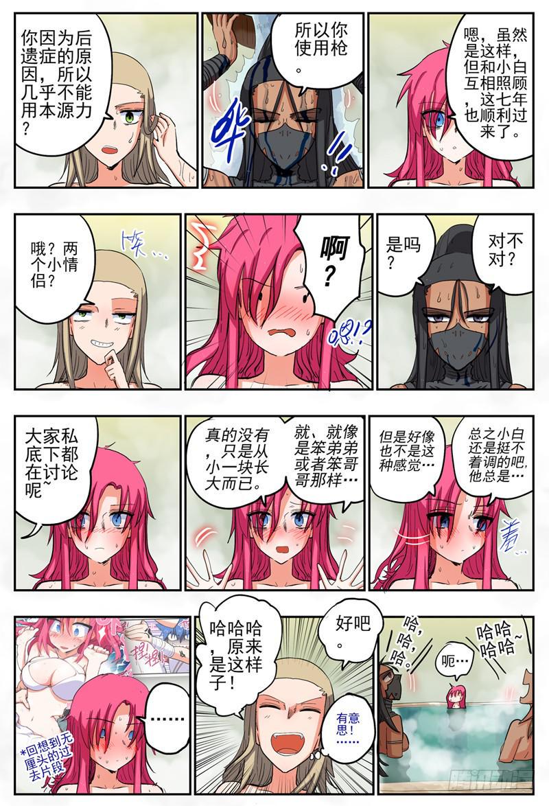65,惨败休息6