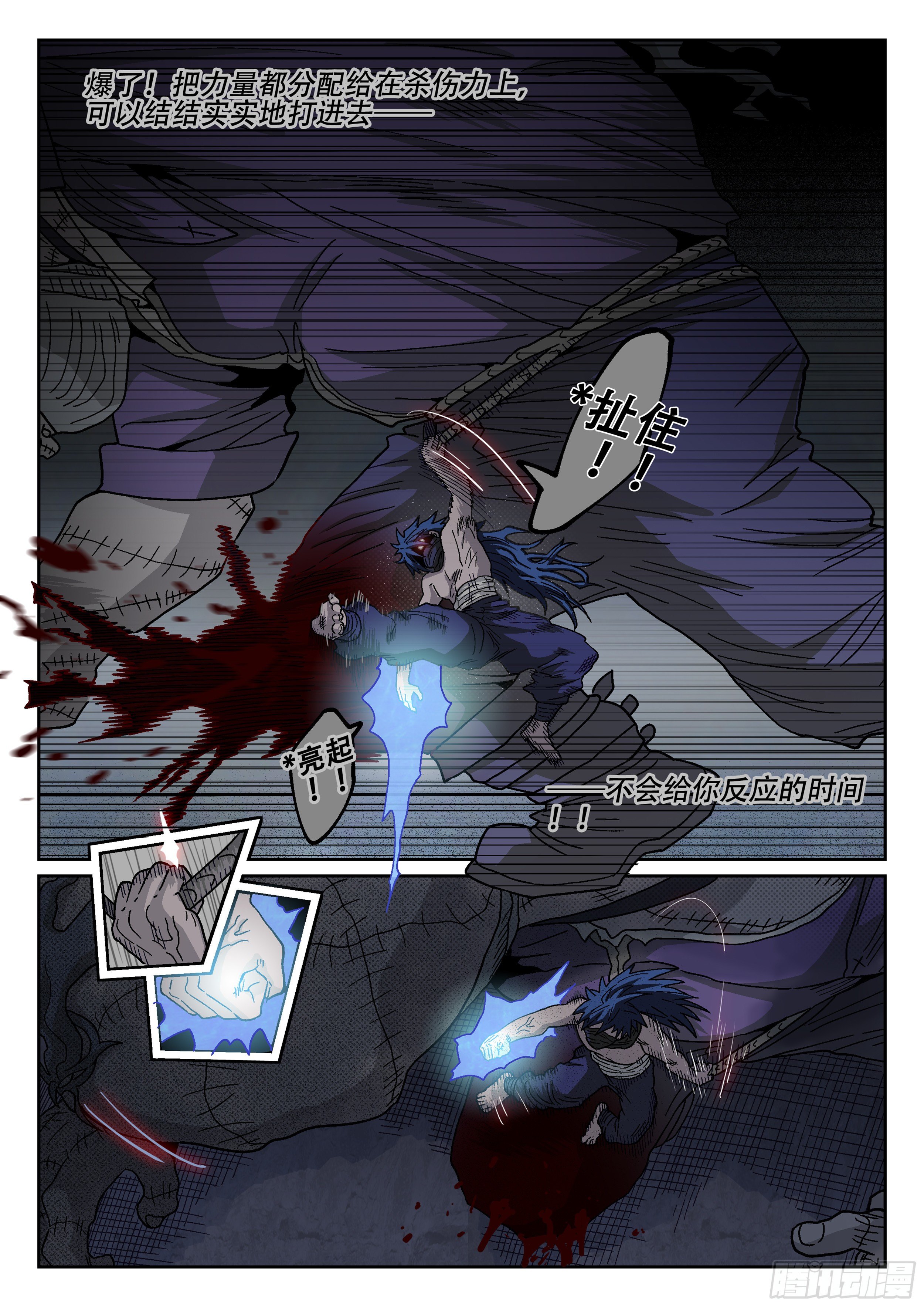 178, 贤者vs死刃10