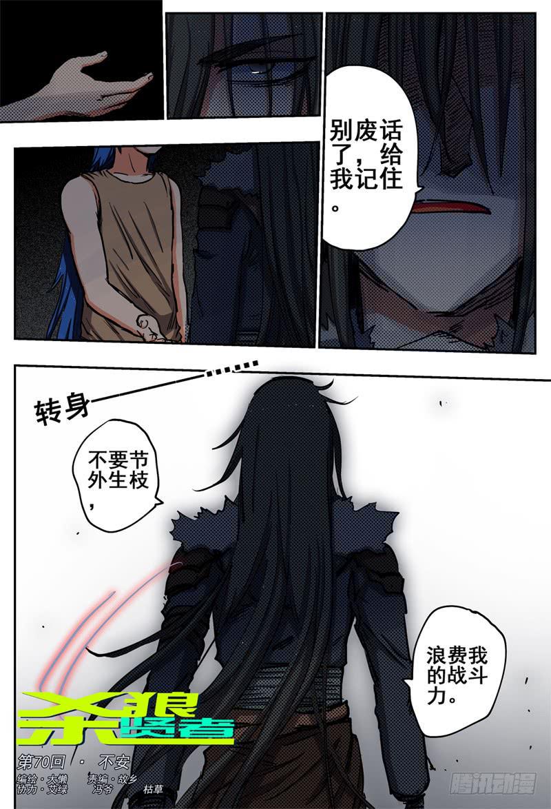 70,营救开始展开0