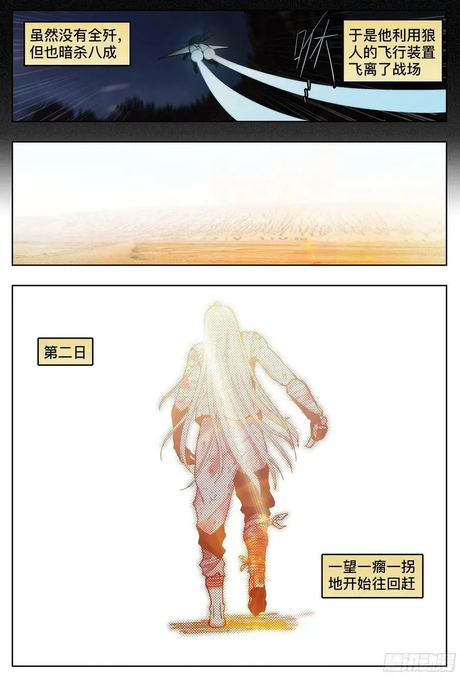 第192,落幕和启程的人-5