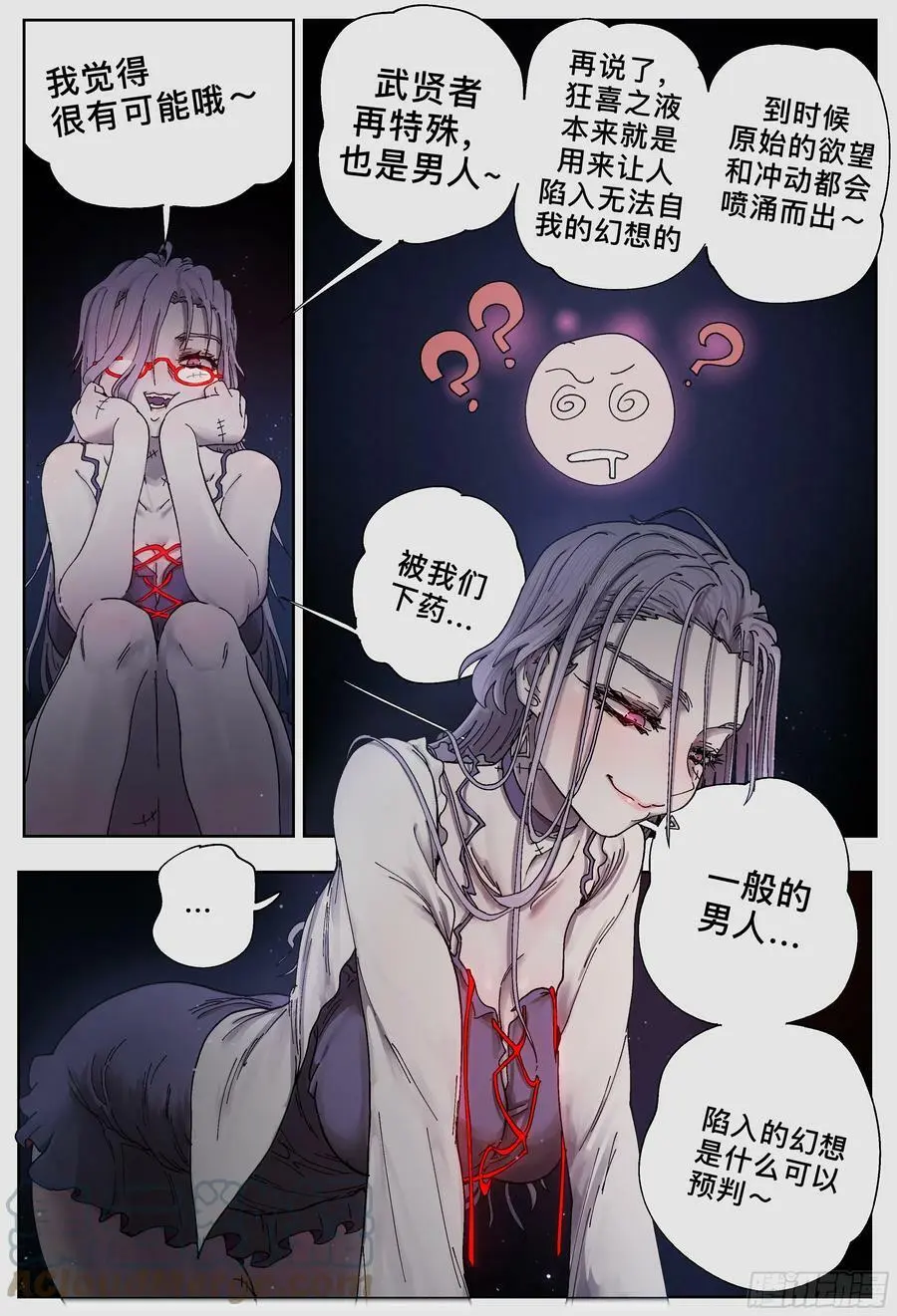 第235,幻和门和谜6