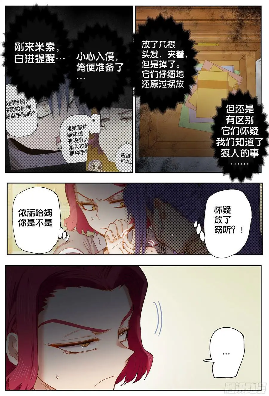 第210,手脚、规则和计策9