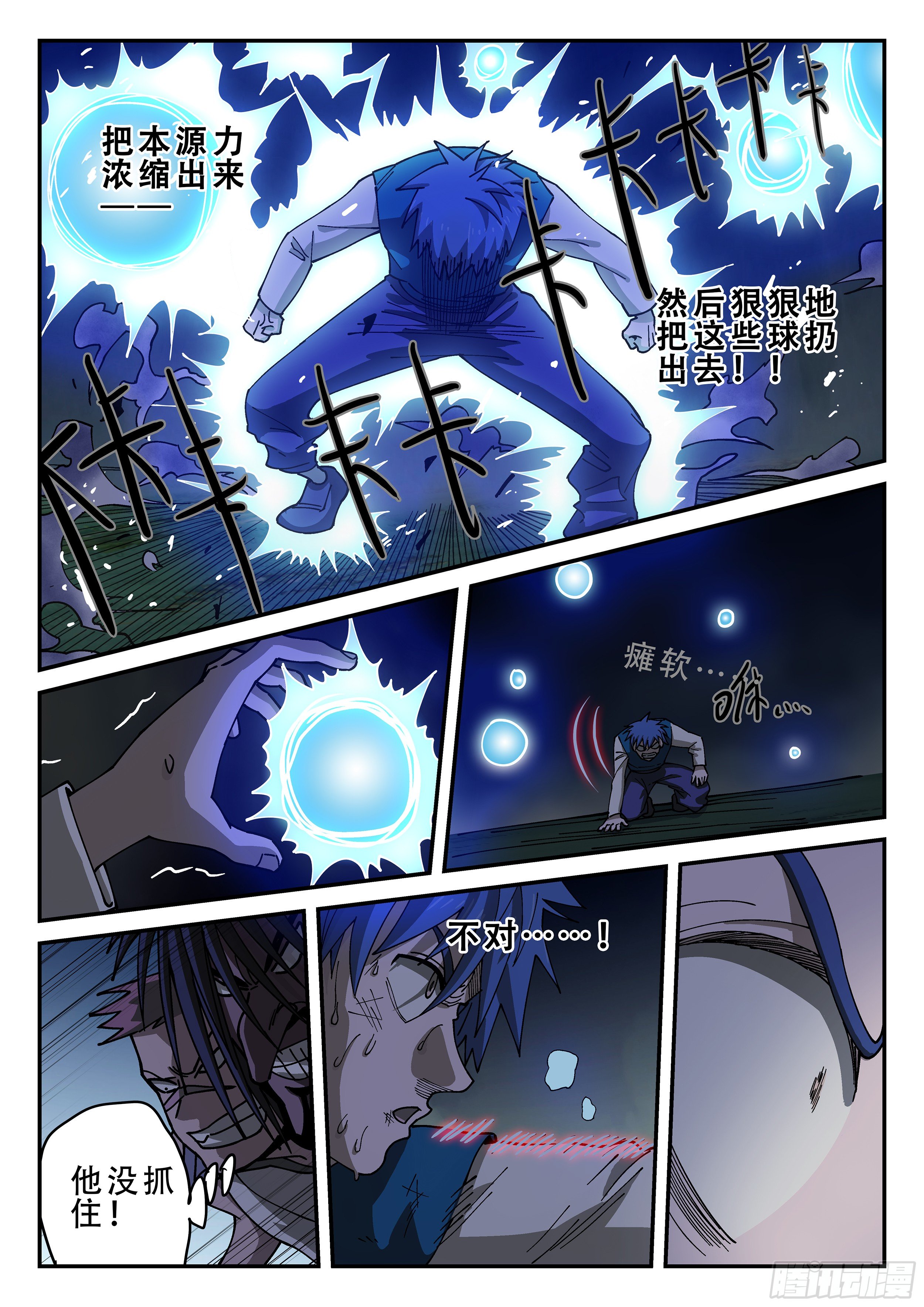 152,弹指神通·下3