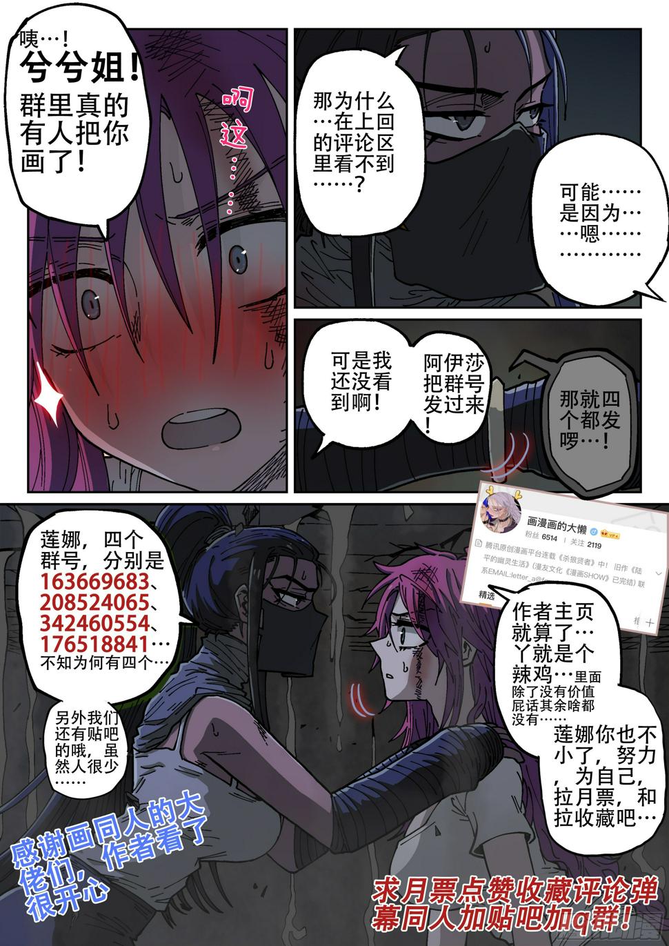 172,白进和爱德华14