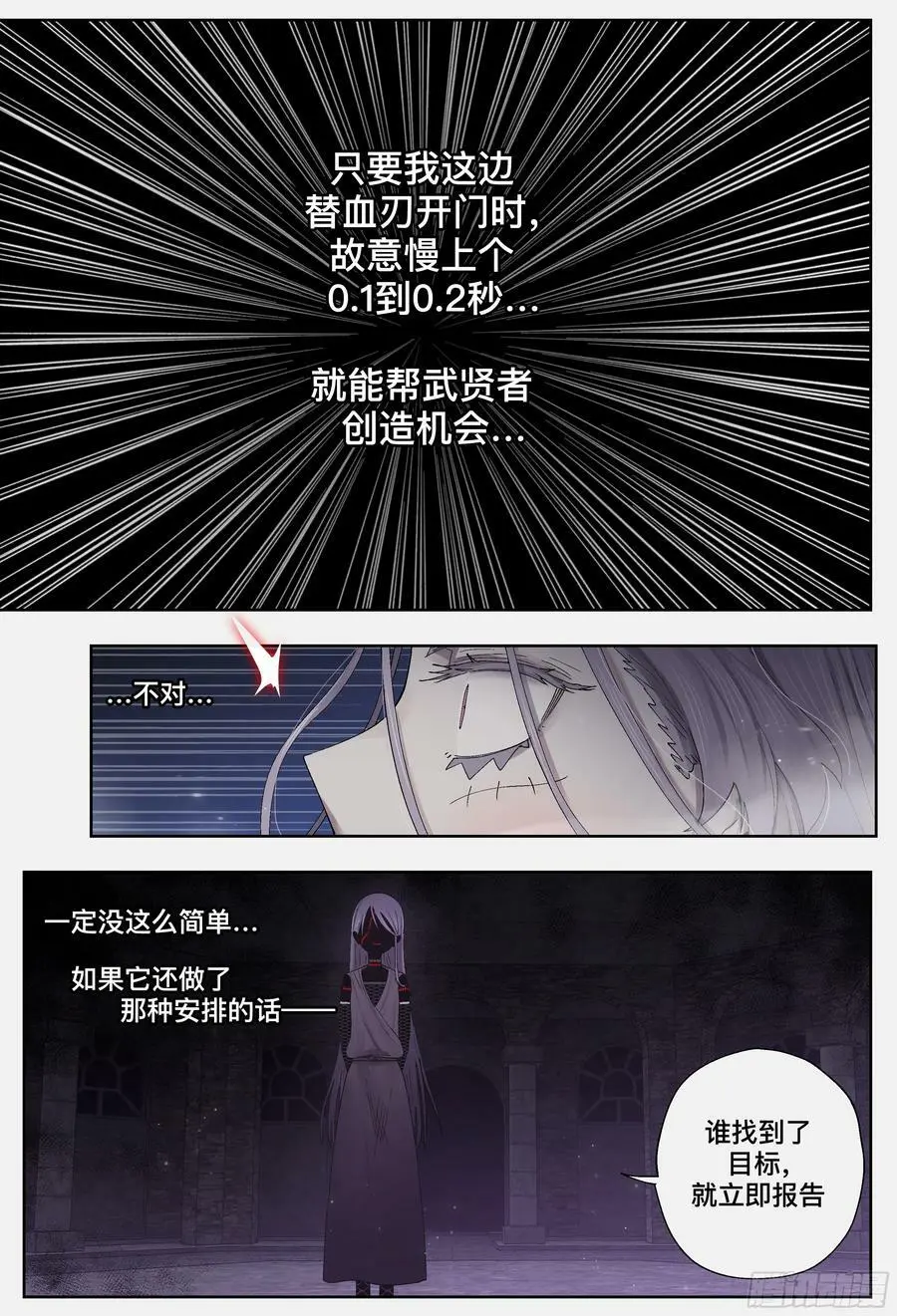 第245,计算和算计9