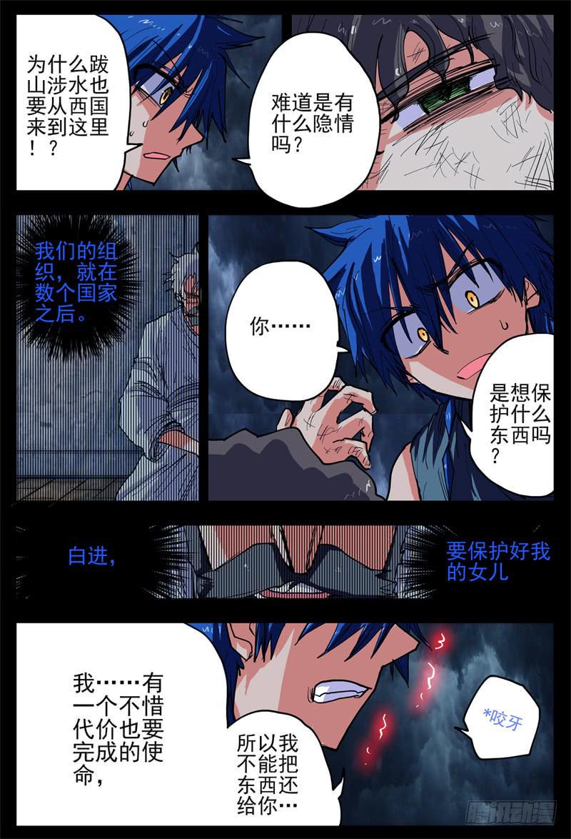 15,离开边州5