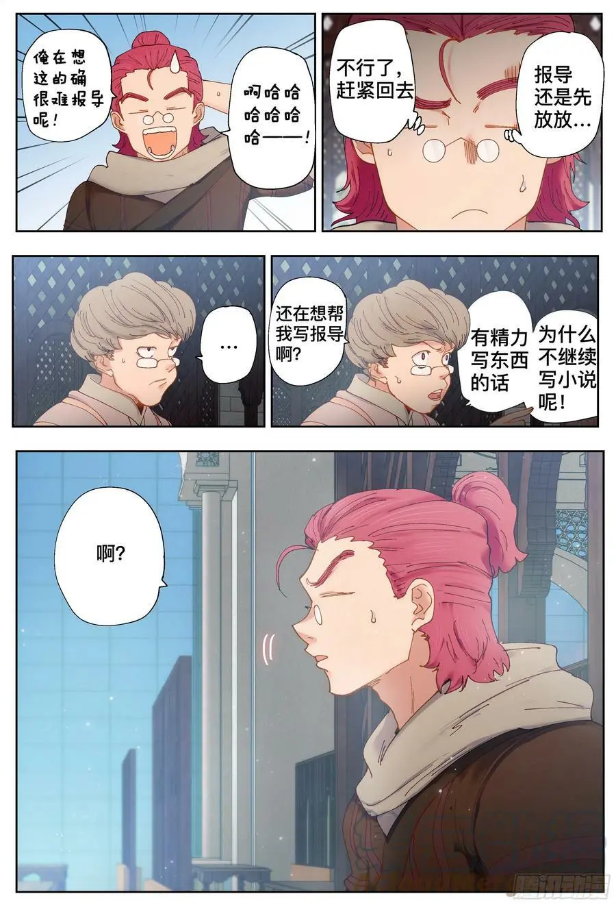 第209回,争吵、吐露和出招12
