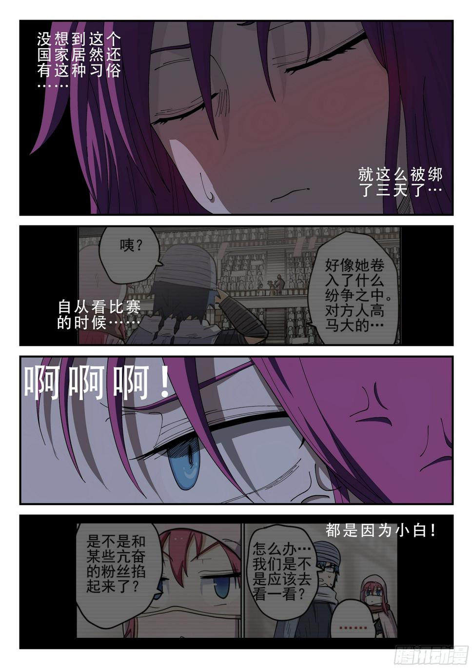 154,莲娜解绑0