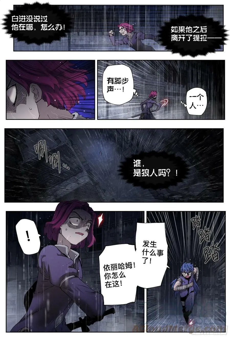 第203,飞脚、通话和火车2