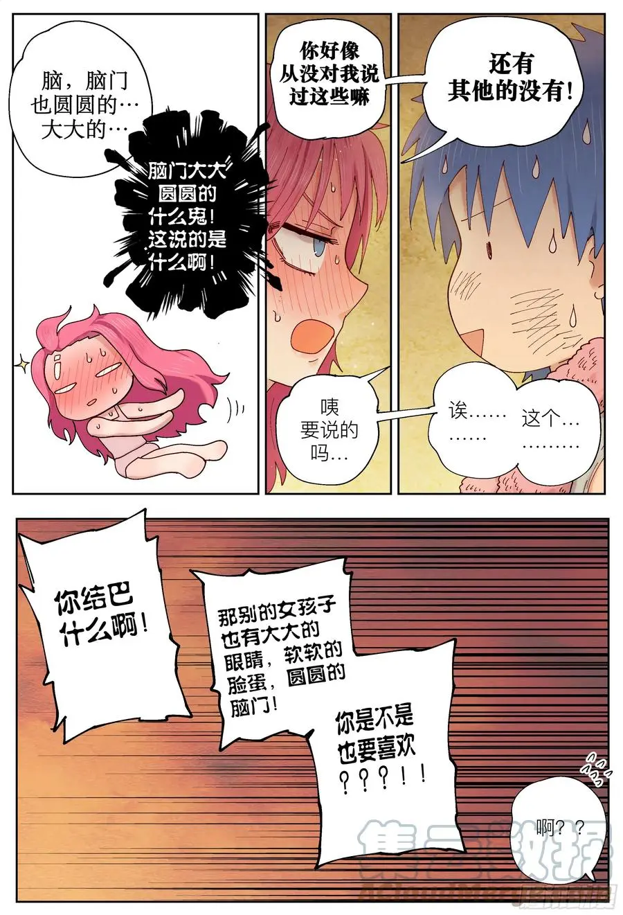 第217,钢铁是怎样炼成的21