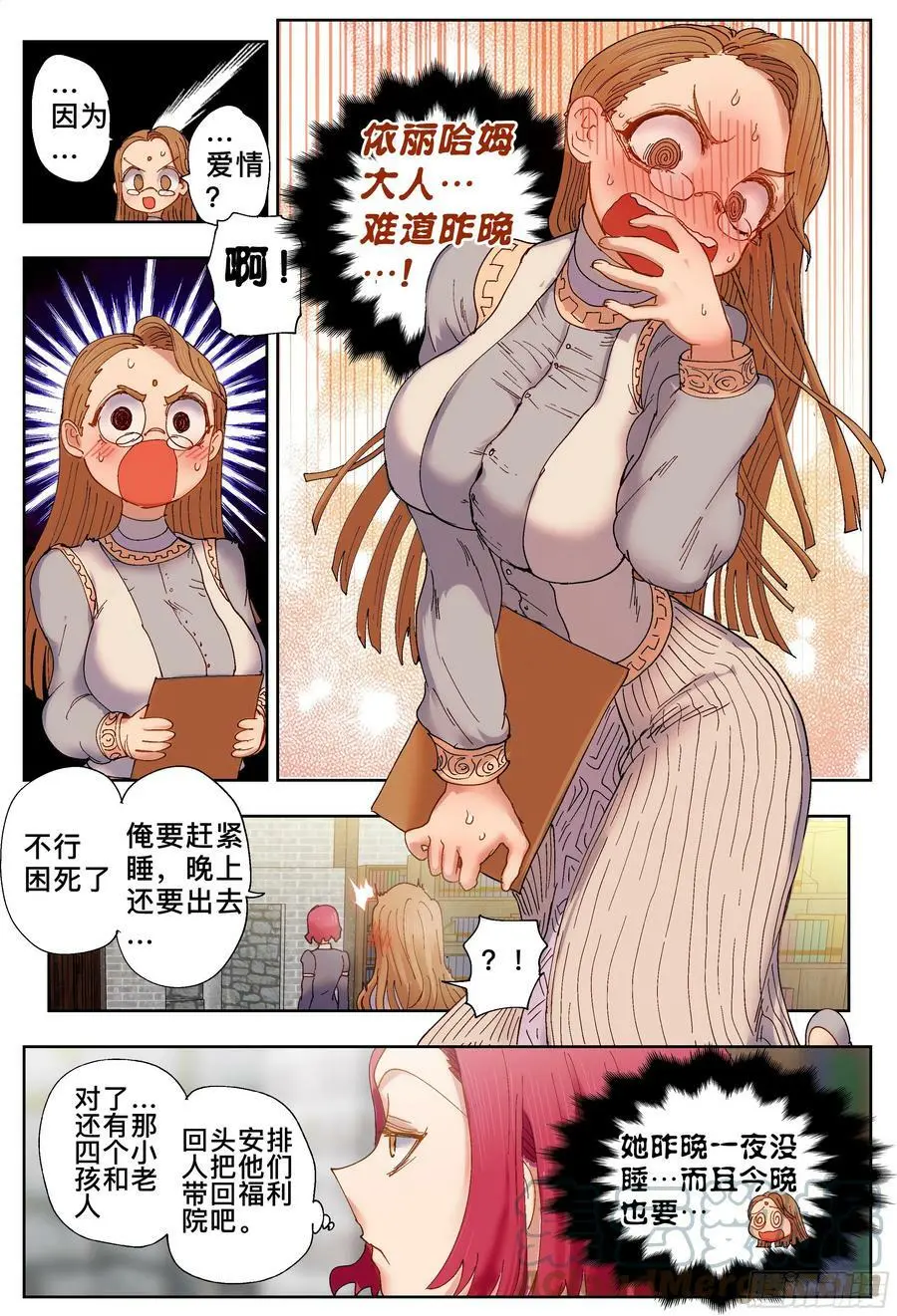 第197,转意、误会、见面-14