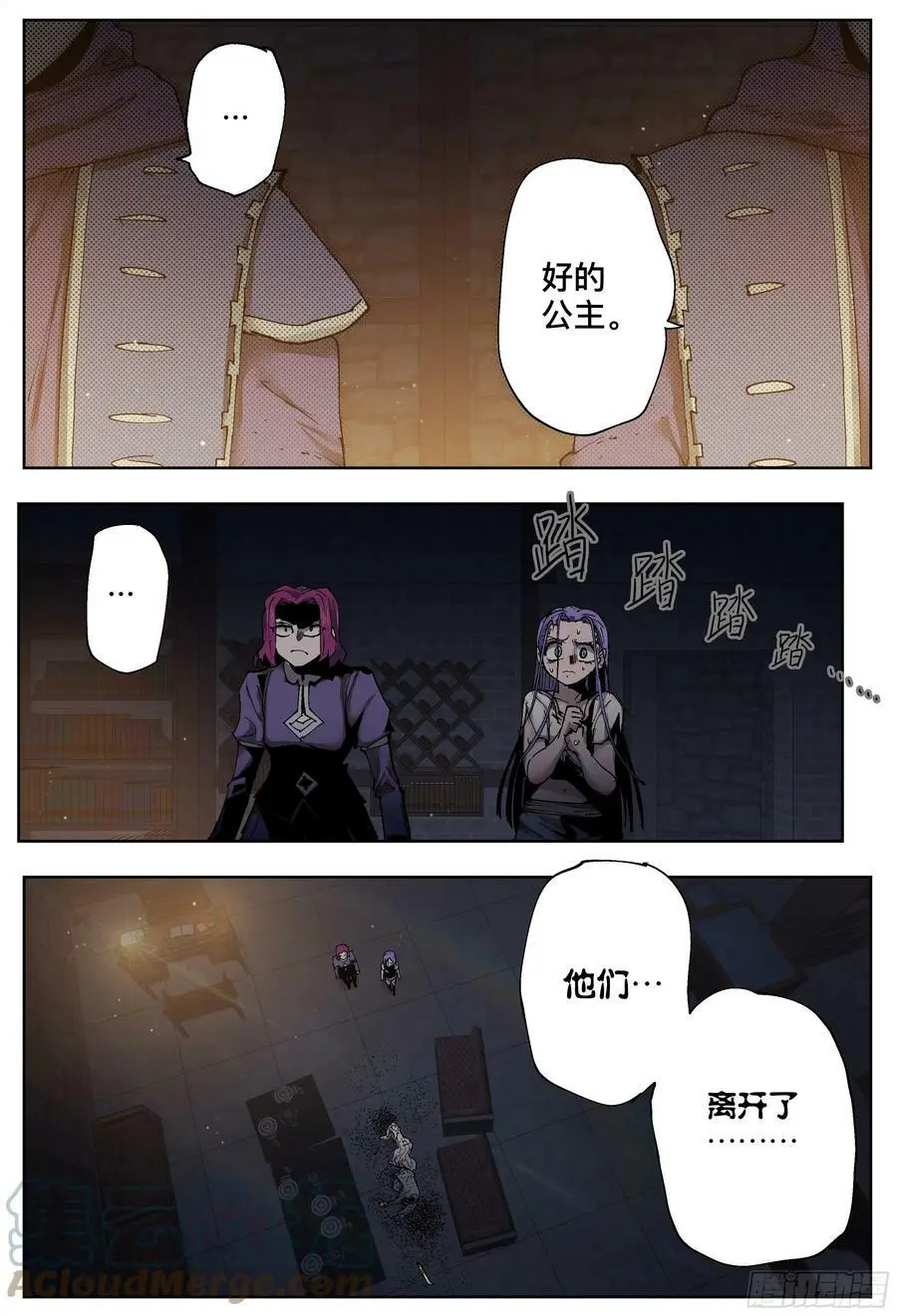 第202,灰烬、善后和寻找-16