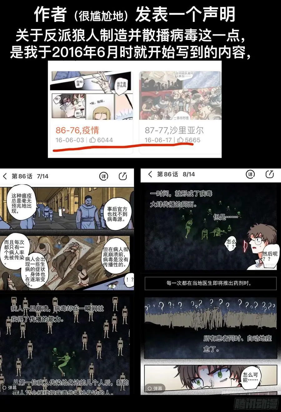 第244,腥味、怪声和纰漏46