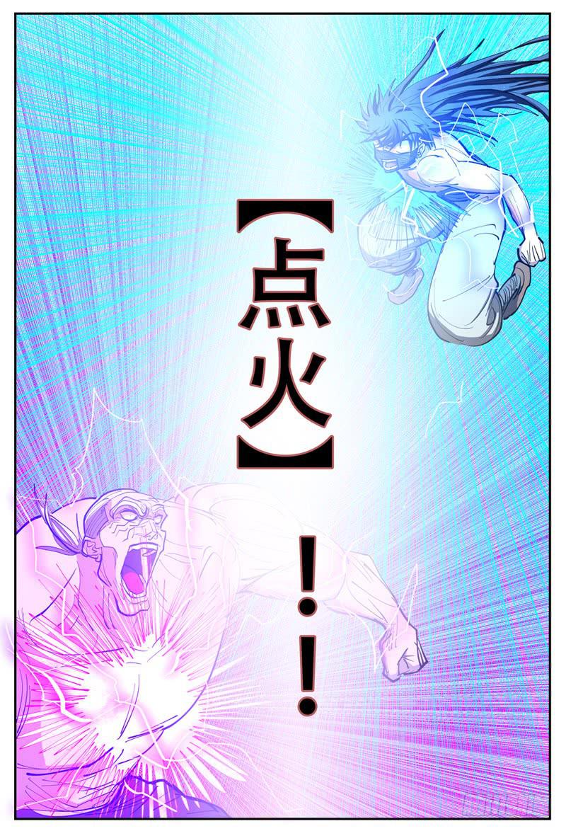 107,点火6