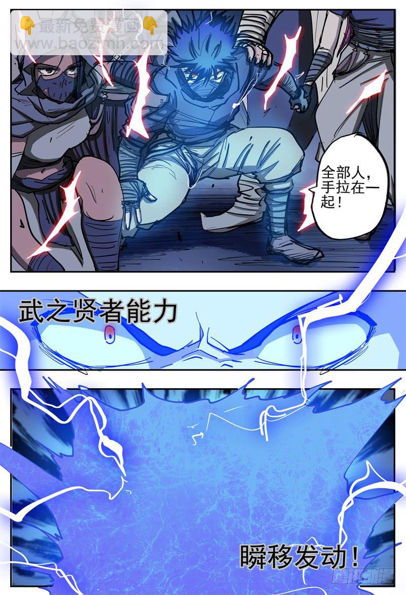 83,救出四人10