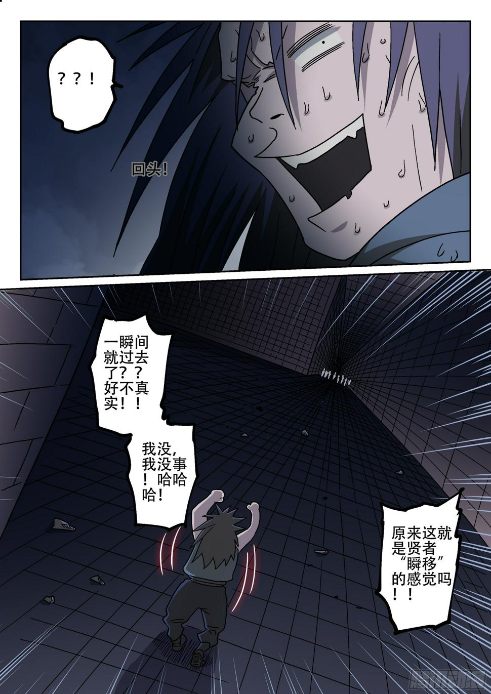 176,爱德华立大功13