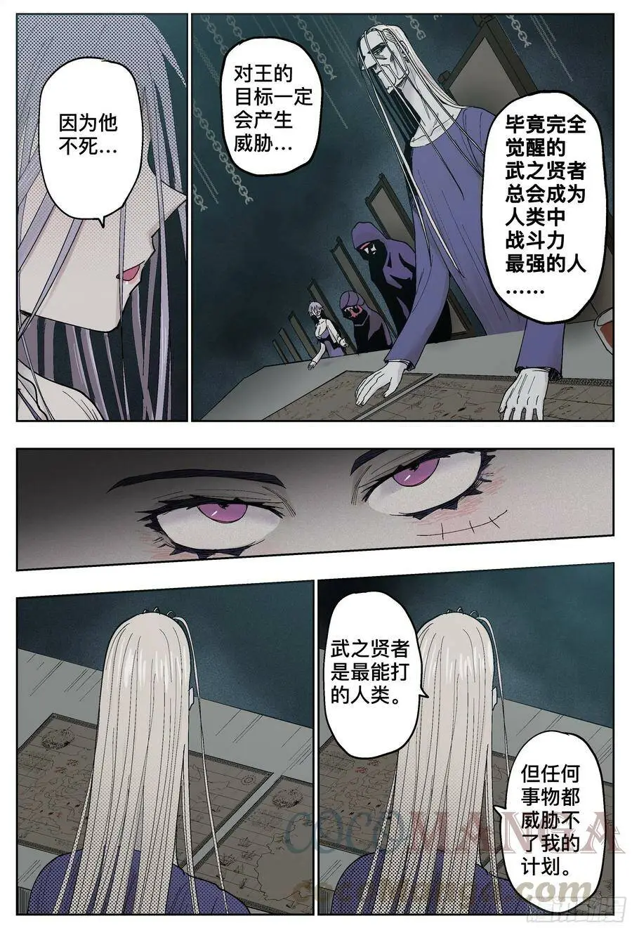 第190,眼泪和血刃和地图18
