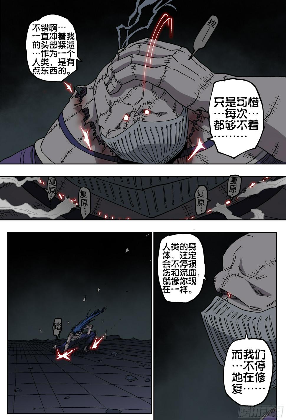 180,白进落败…？(上)1
