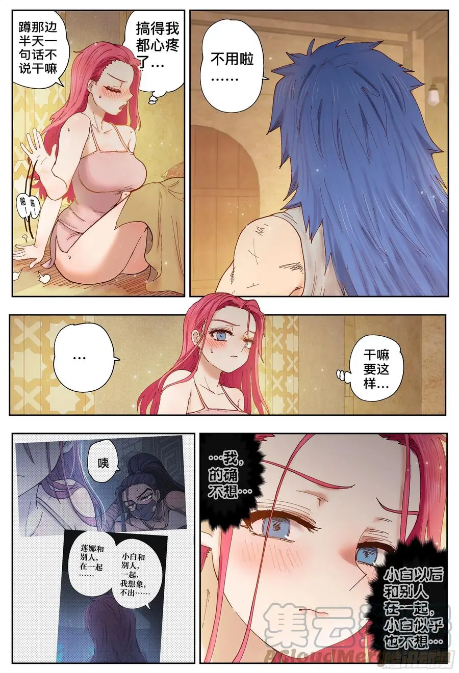 第217,钢铁是怎样炼成的30