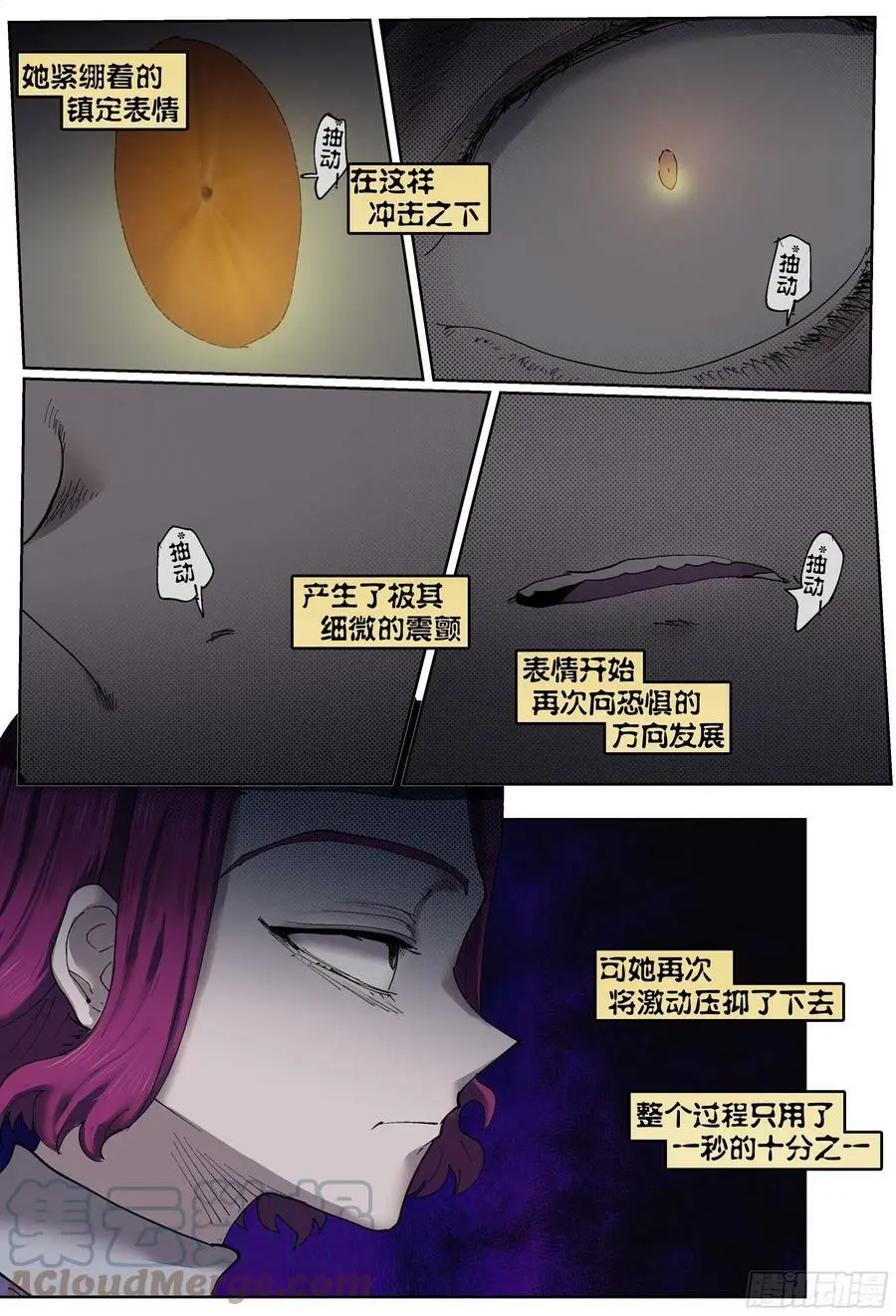 第201,雷雨夜-54