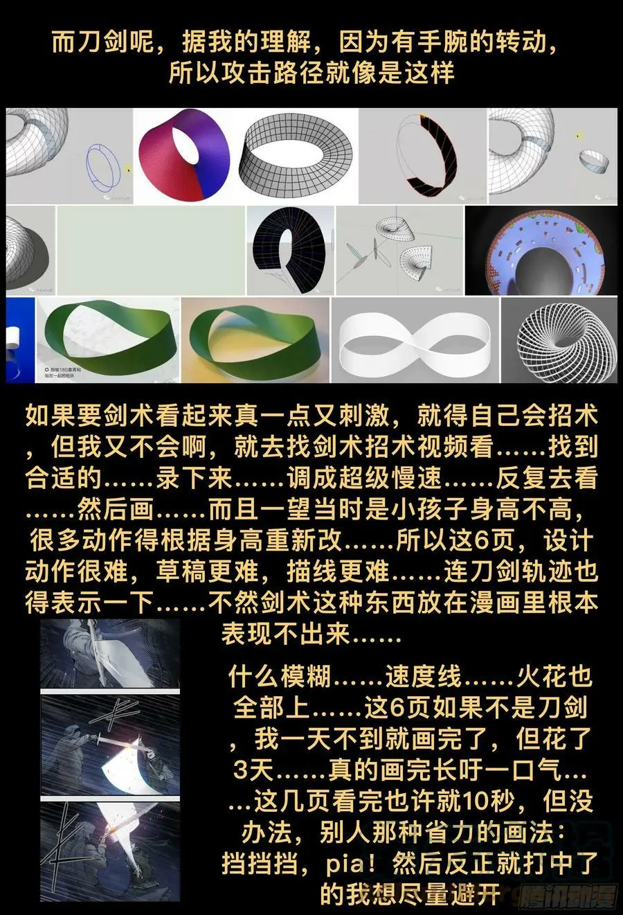 第225，难以讲述的故事(完)96