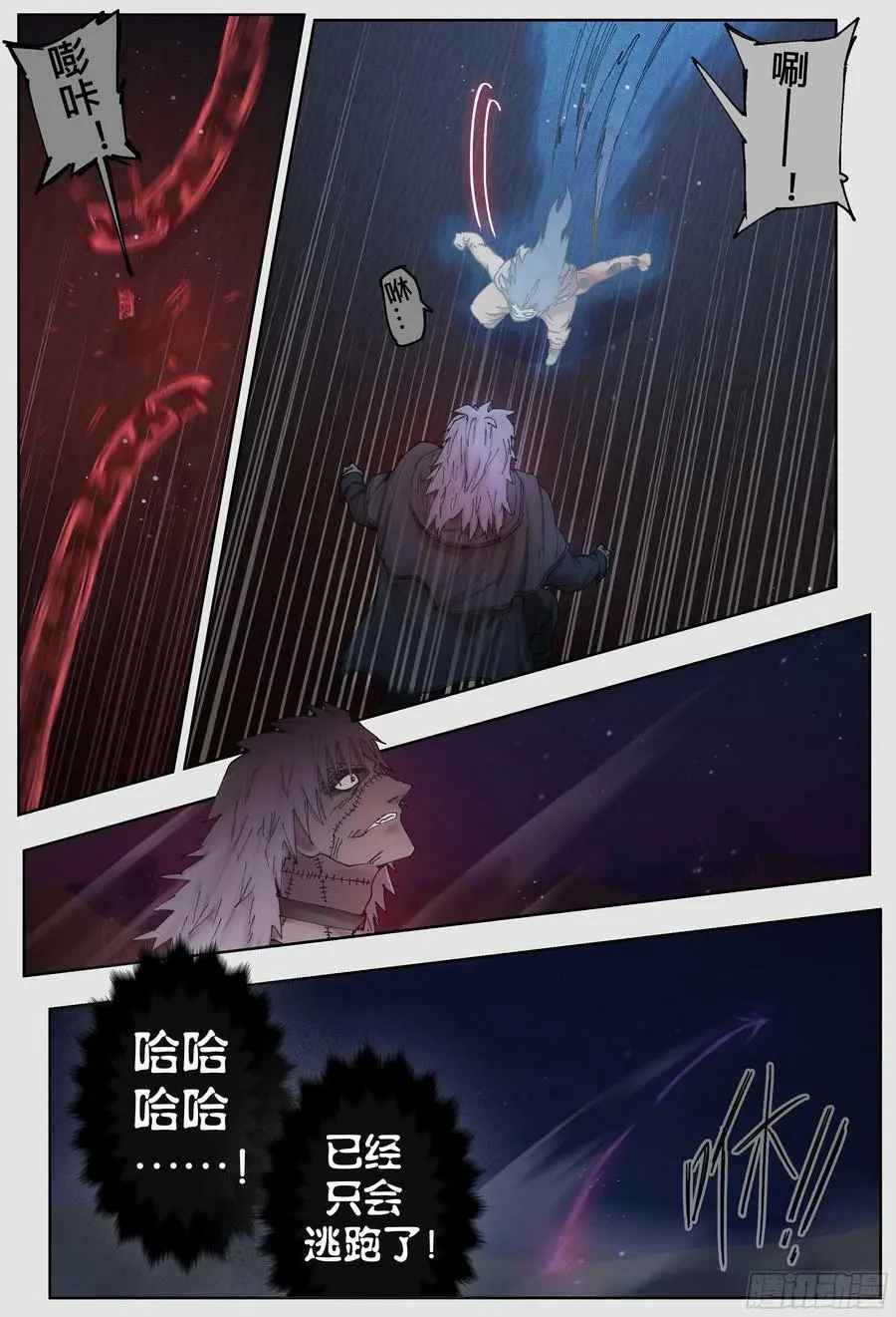 第232,火焰和笑声3