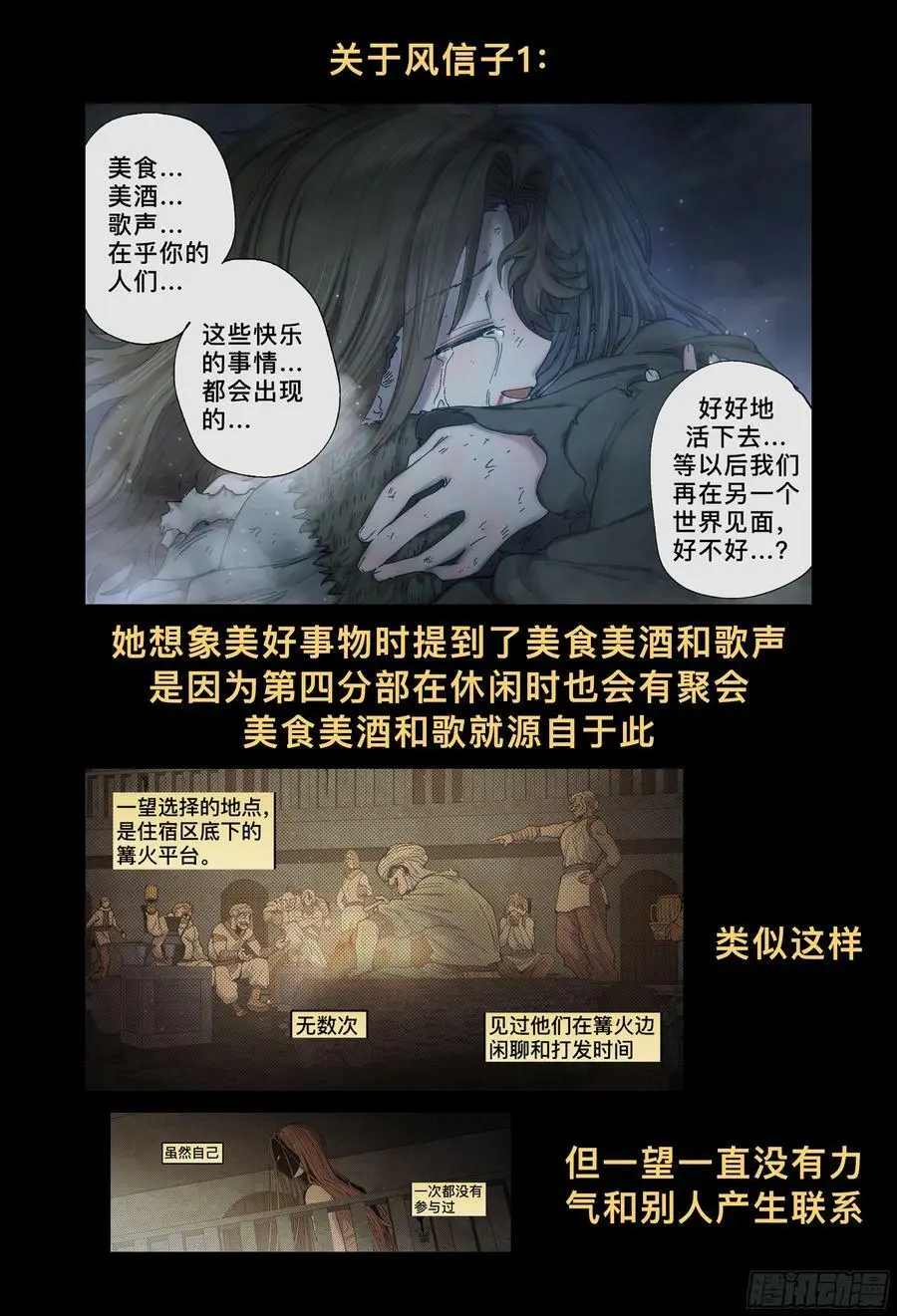 第225，难以讲述的故事(完)91