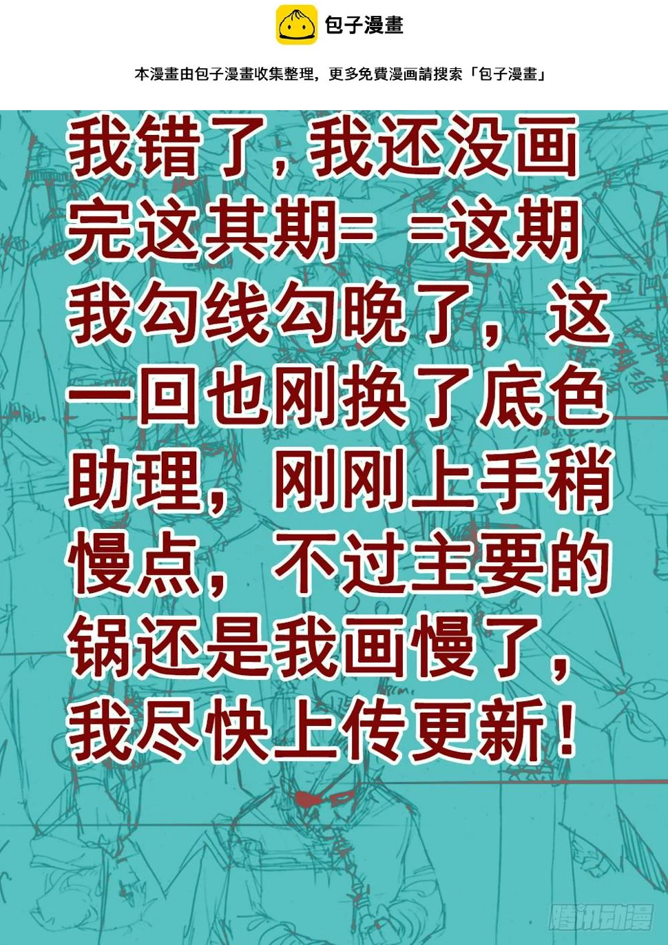 临时通知0