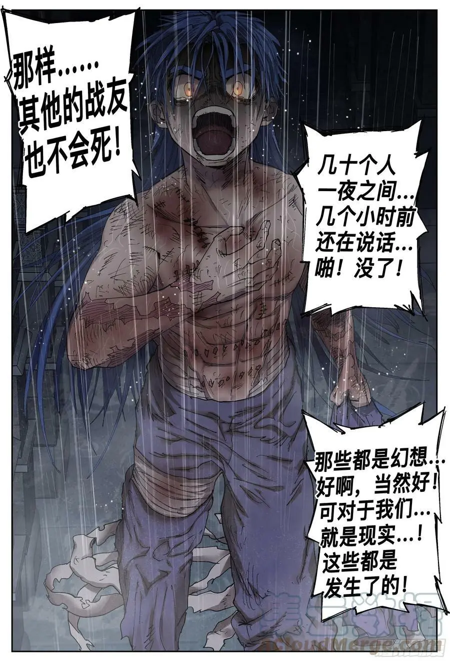 第201,雷雨夜-24