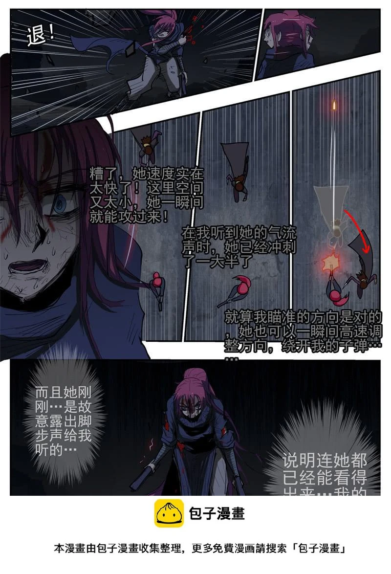 101,拳脚和刀枪11