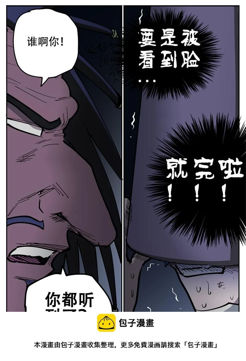141,被抓10