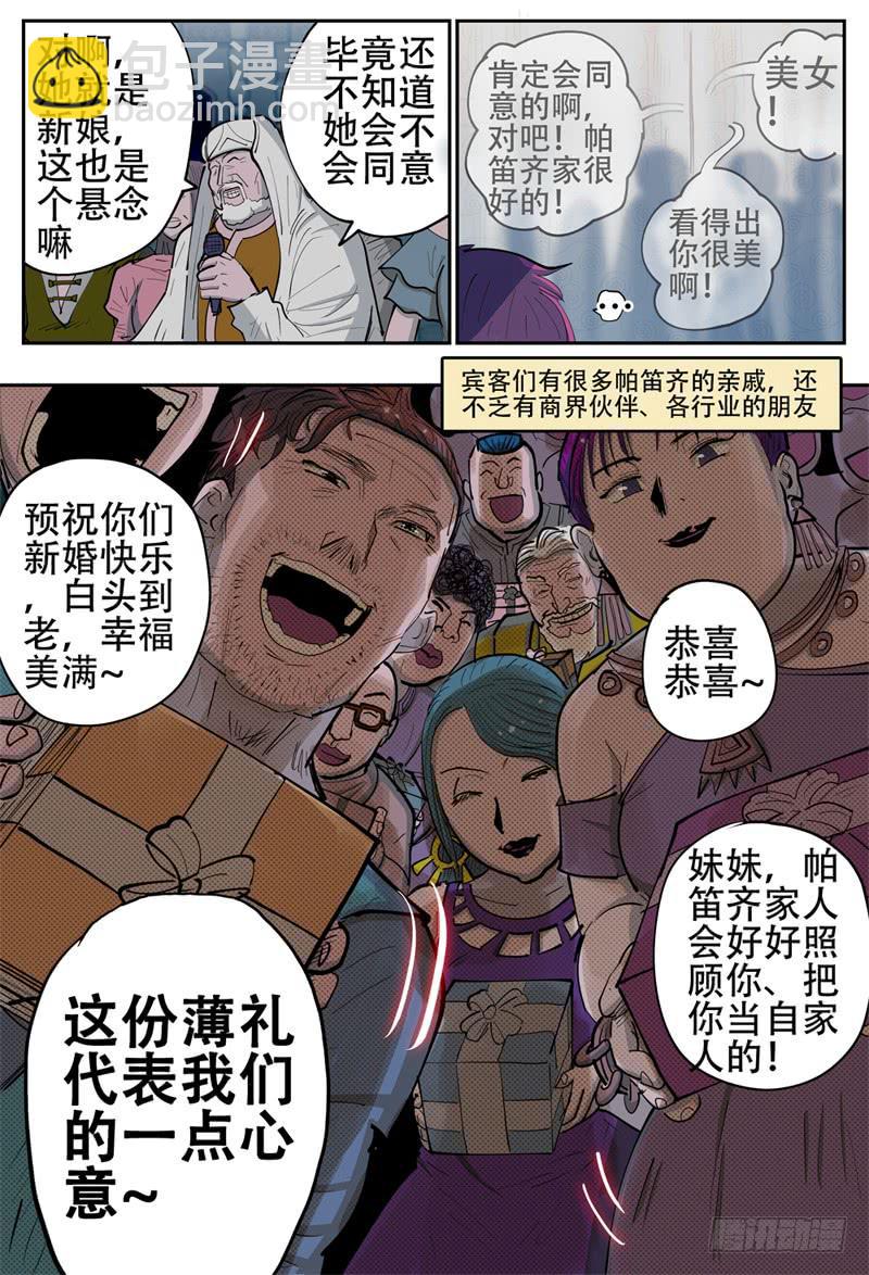 138下,婚礼第一晚1