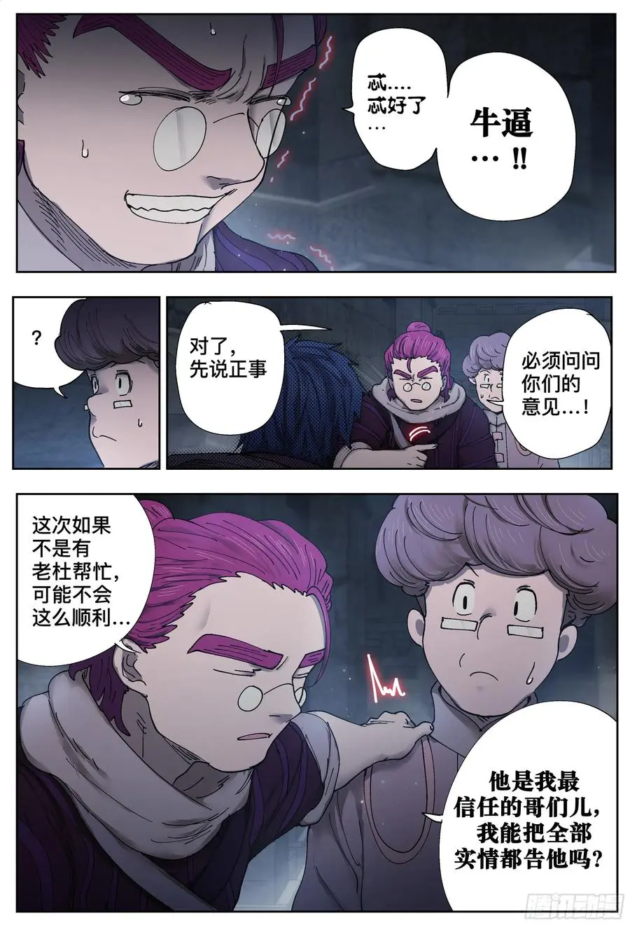 第212,曙光13