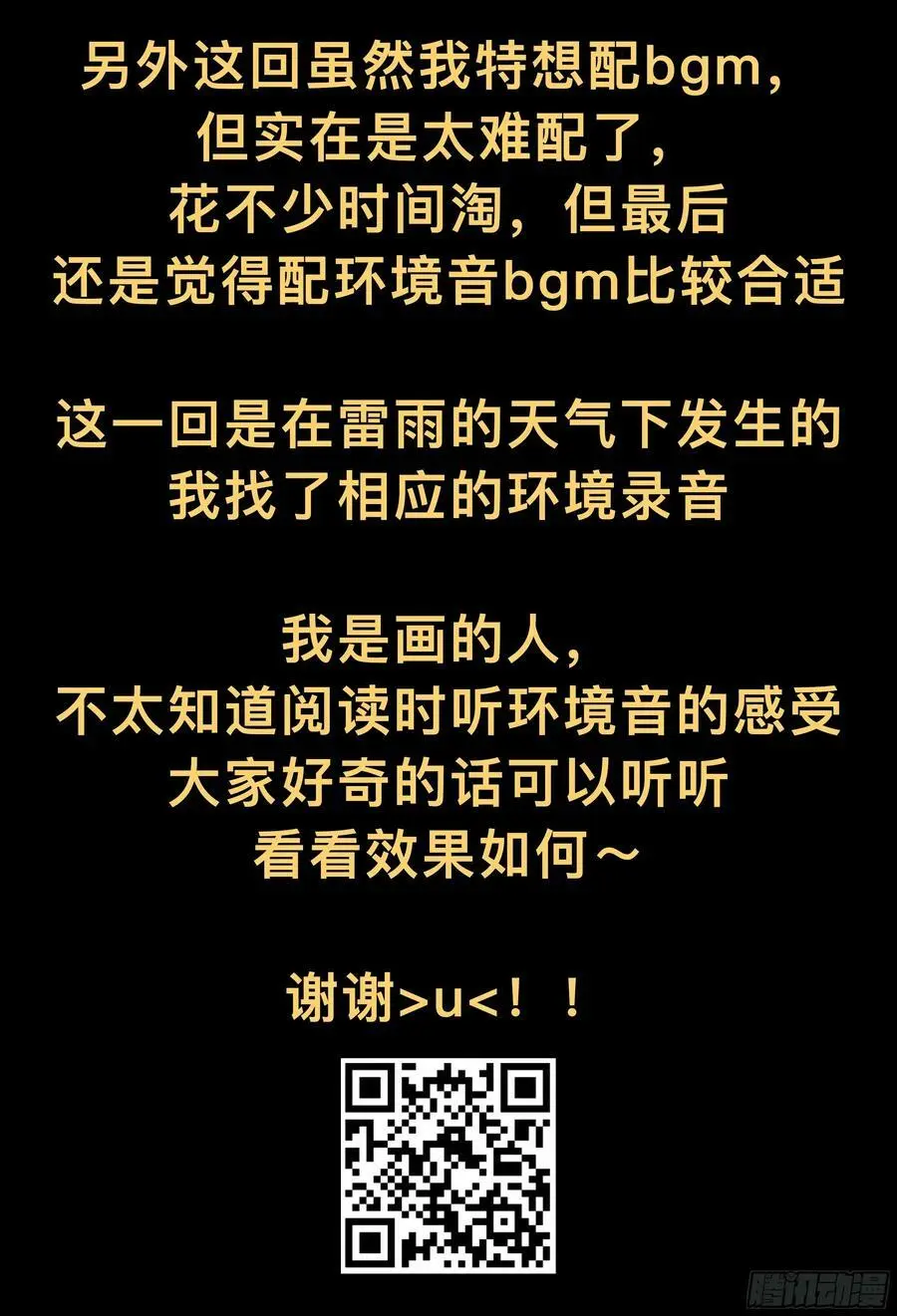 第201,雷雨夜-1